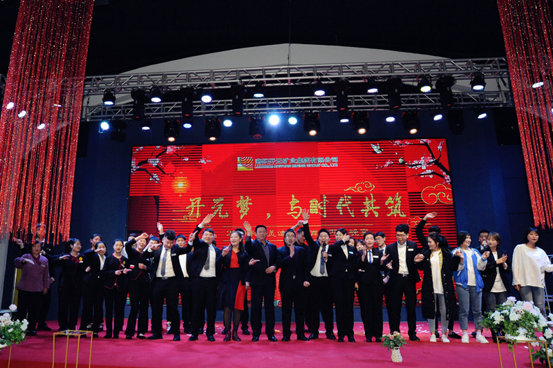 “開元夢，與時代共筑”——2019集美迪尼斯酒店迎春晚宴